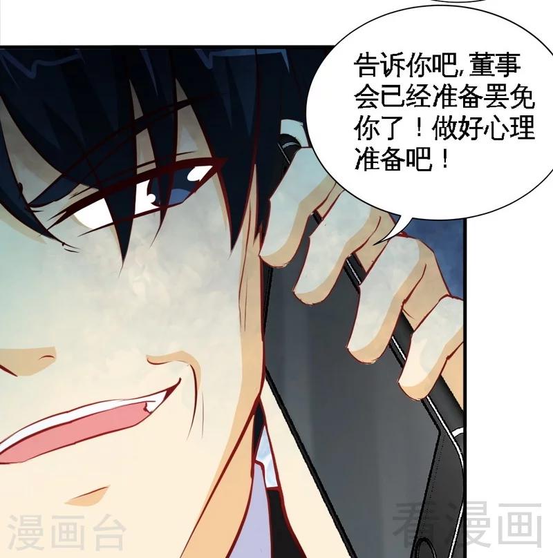 第198话 我来摆平一切16