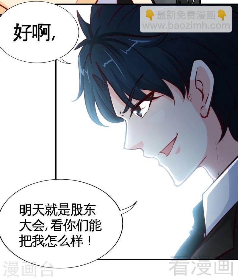 第198话 我来摆平一切17