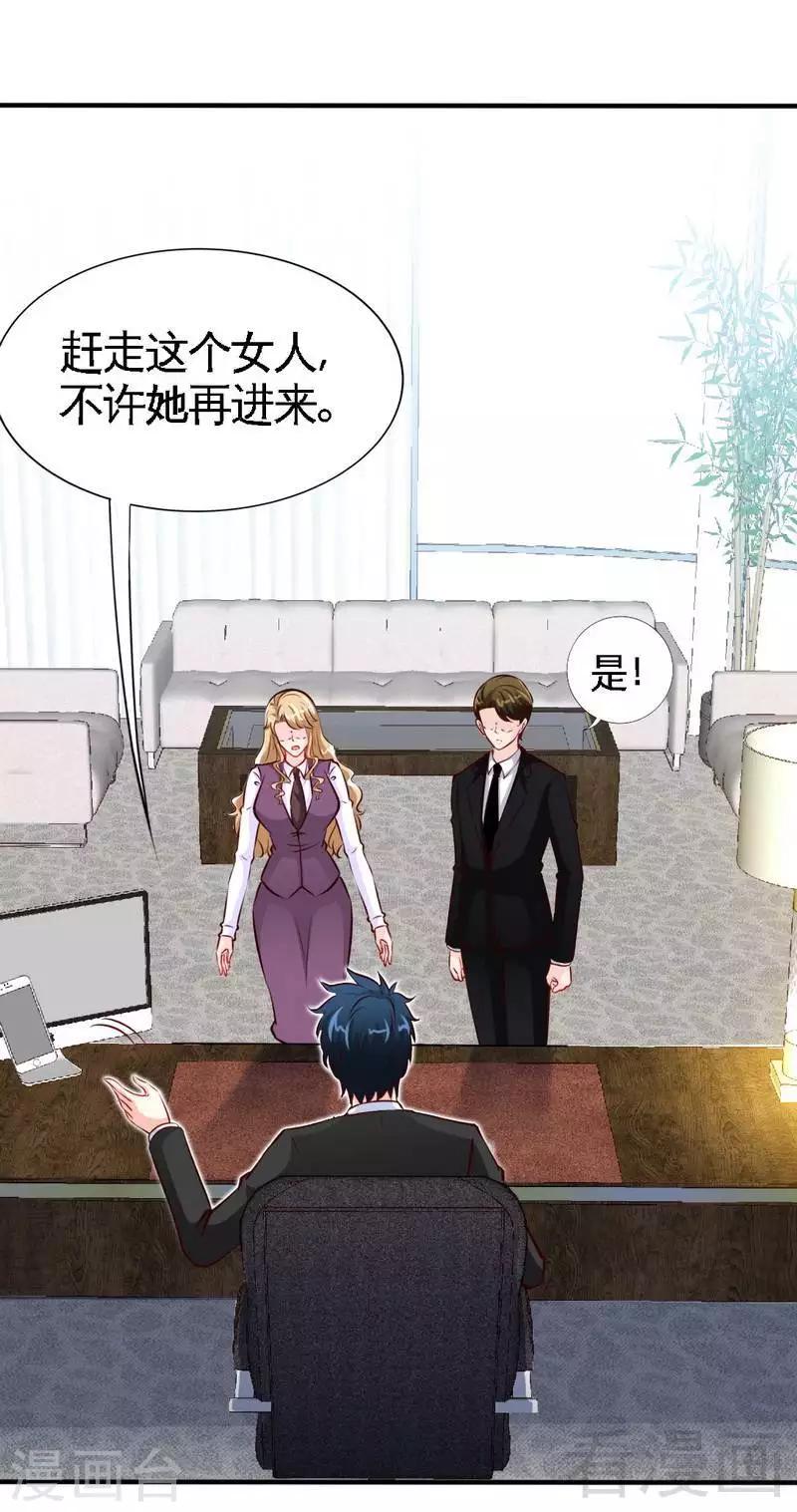 第198话 我来摆平一切18