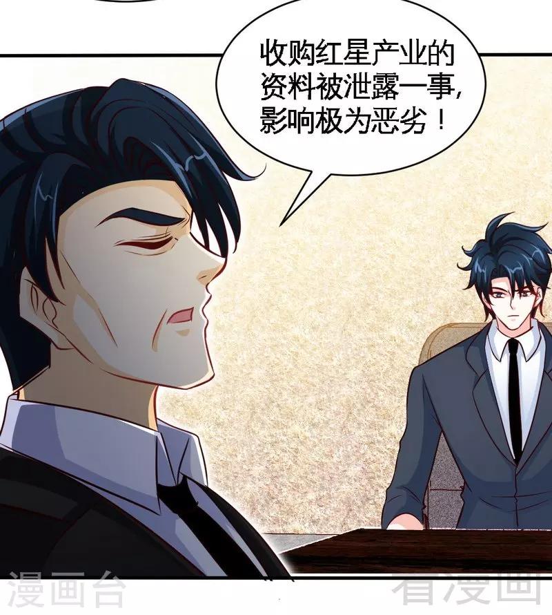 第198话 我来摆平一切24