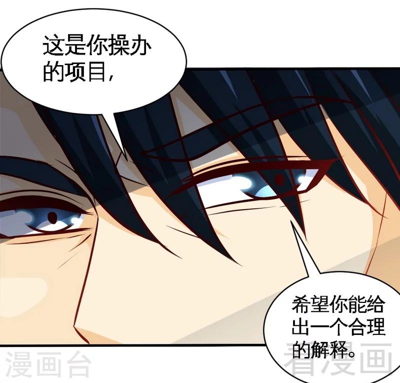 第198话 我来摆平一切25