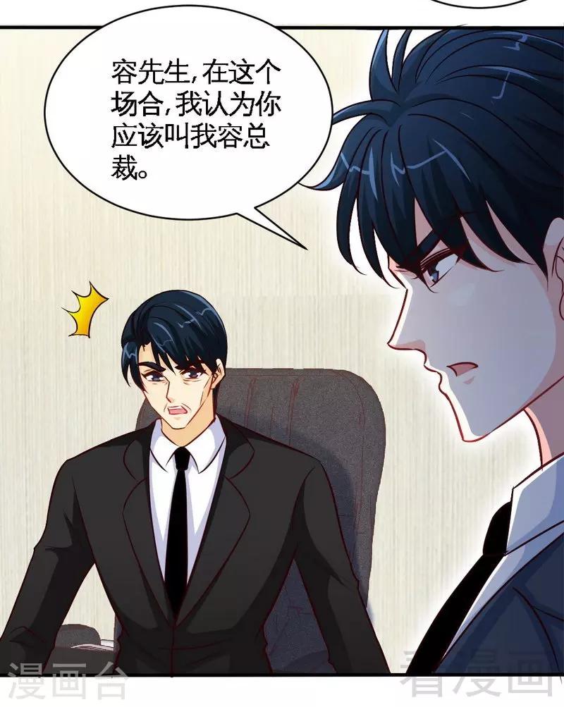 第198话 我来摆平一切26