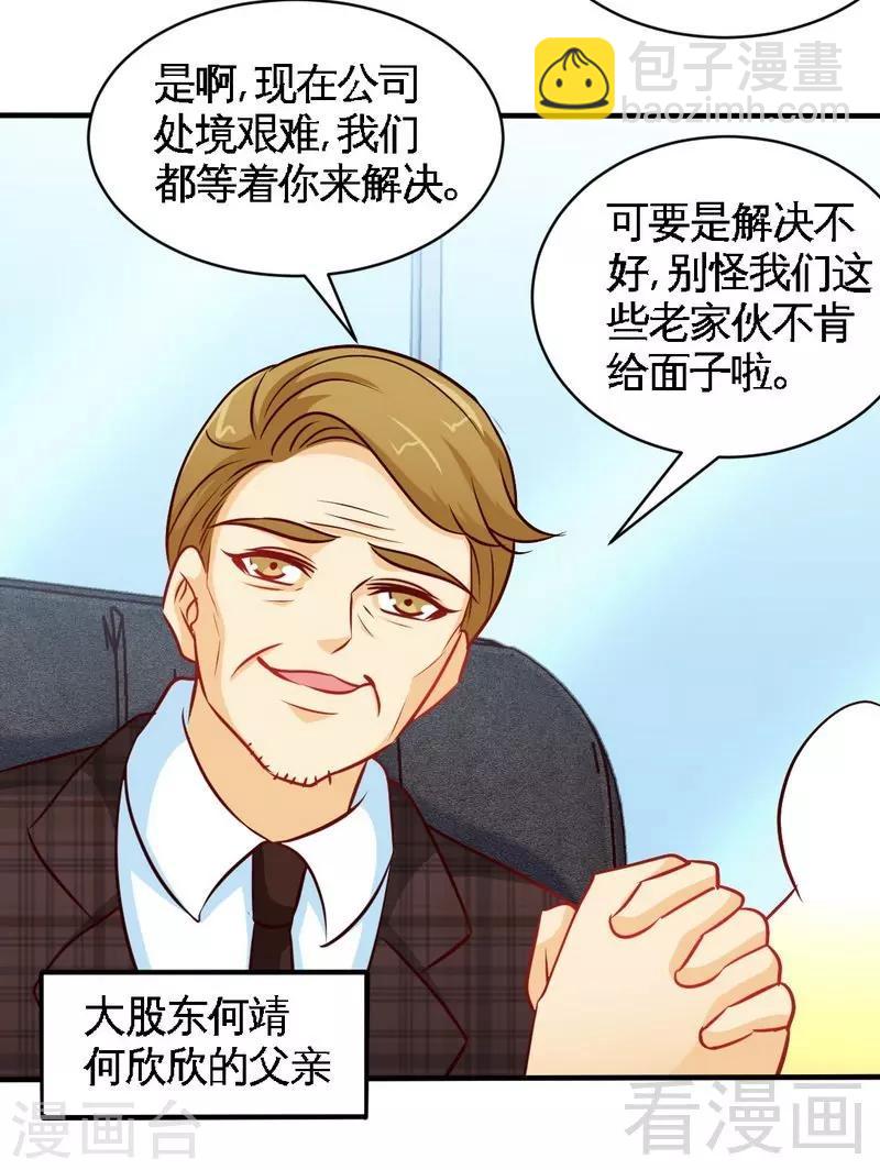 第198话 我来摆平一切28
