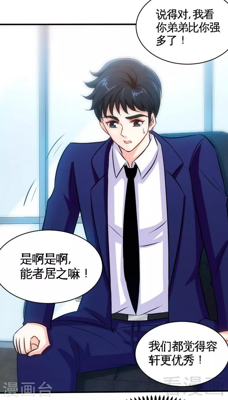 第198话 我来摆平一切30
