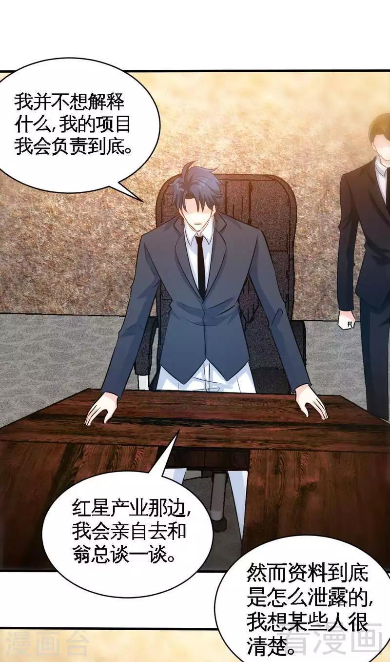 第198话 我来摆平一切34