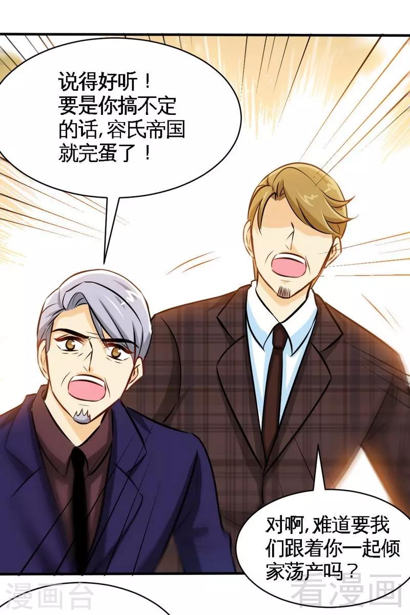 第198话 我来摆平一切37