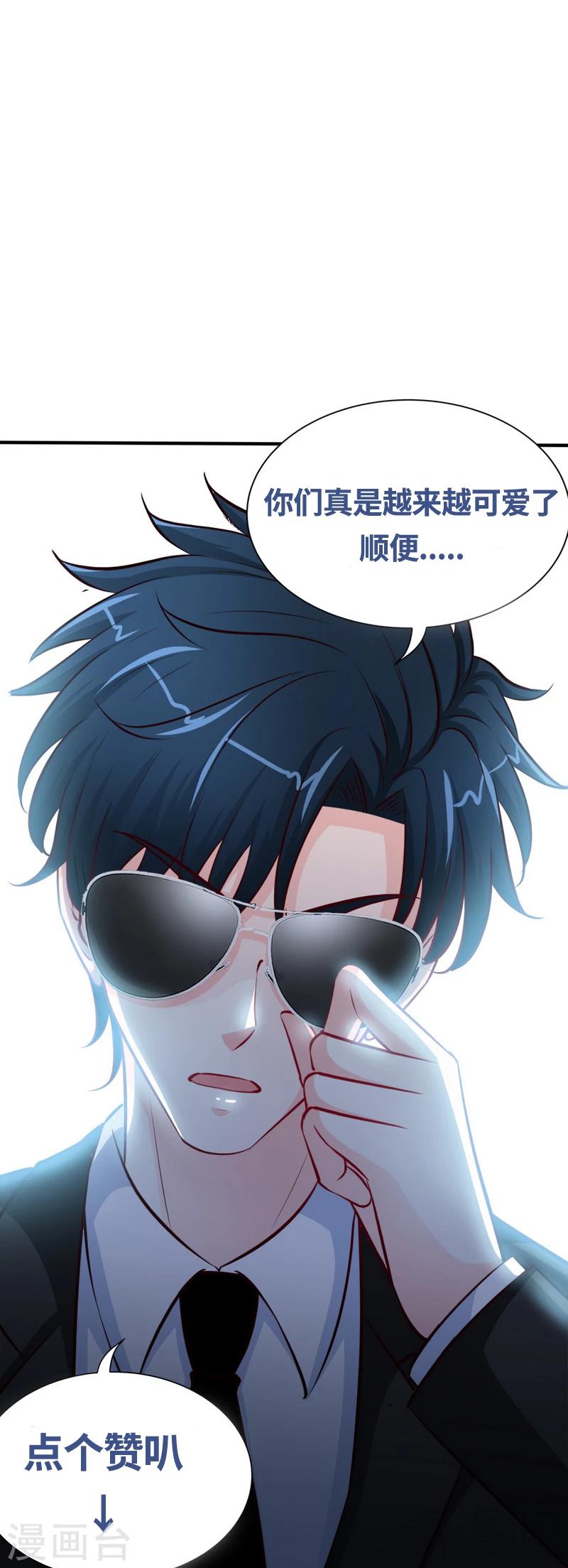 第198话 我来摆平一切39