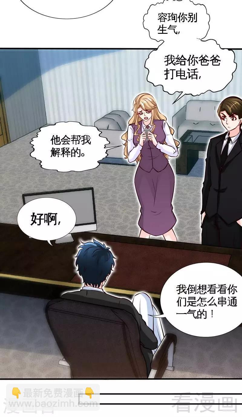 第198话 我来摆平一切9