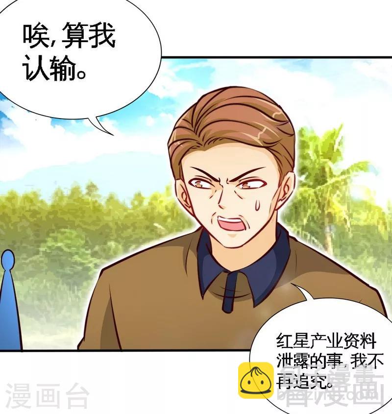 第200话 容珣中计了13