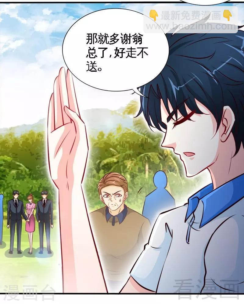 第200话 容珣中计了14