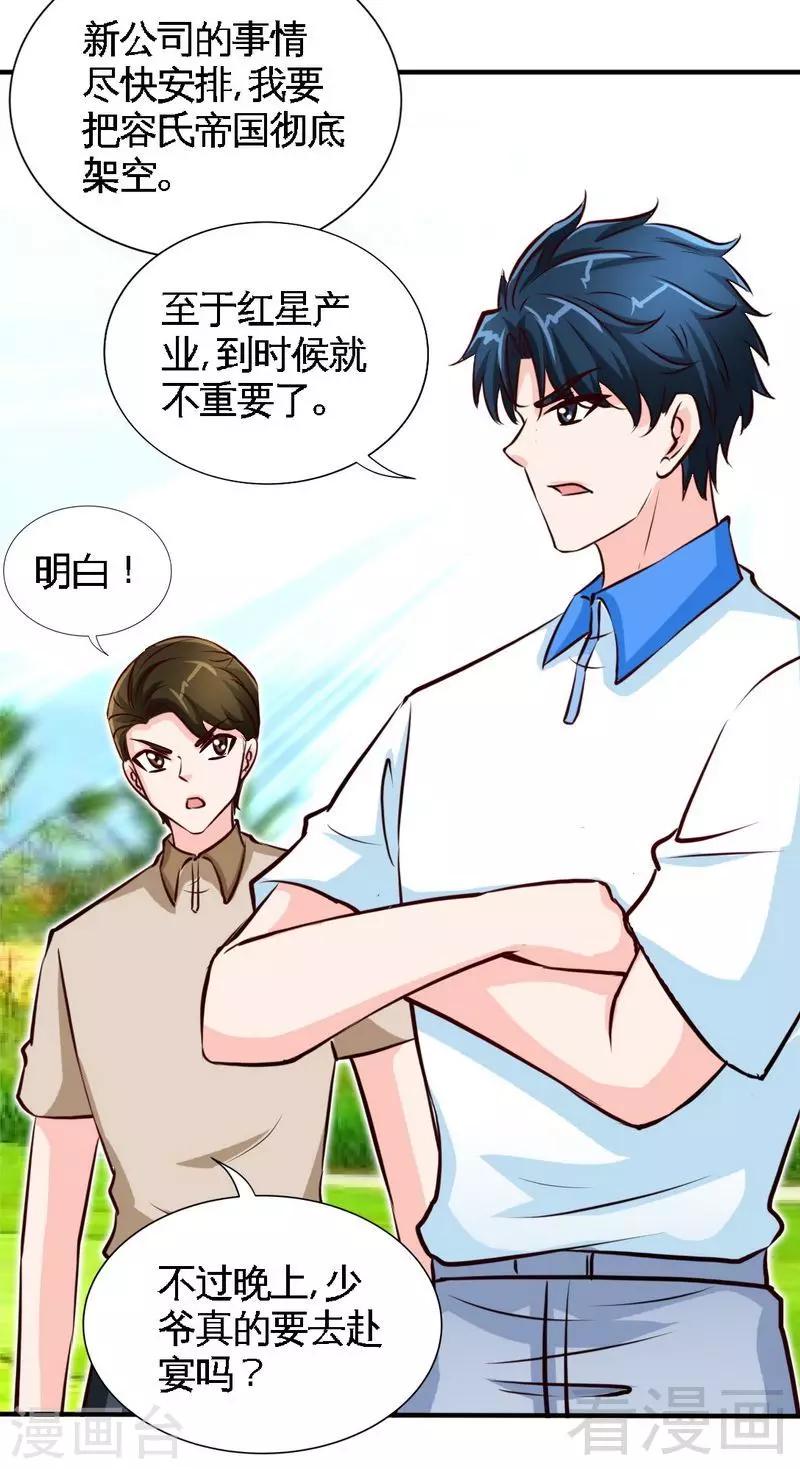 第200话 容珣中计了17
