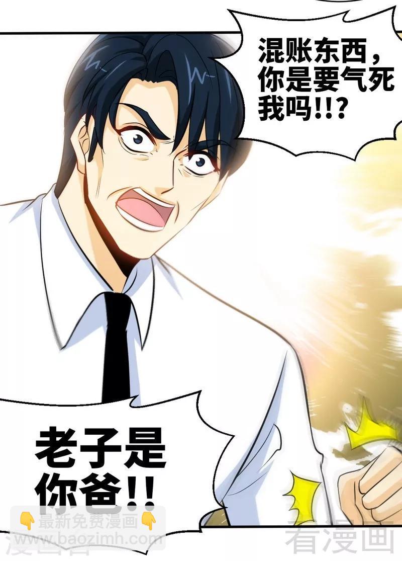 第200话 容珣中计了28