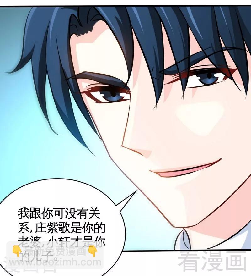 第200话 容珣中计了29