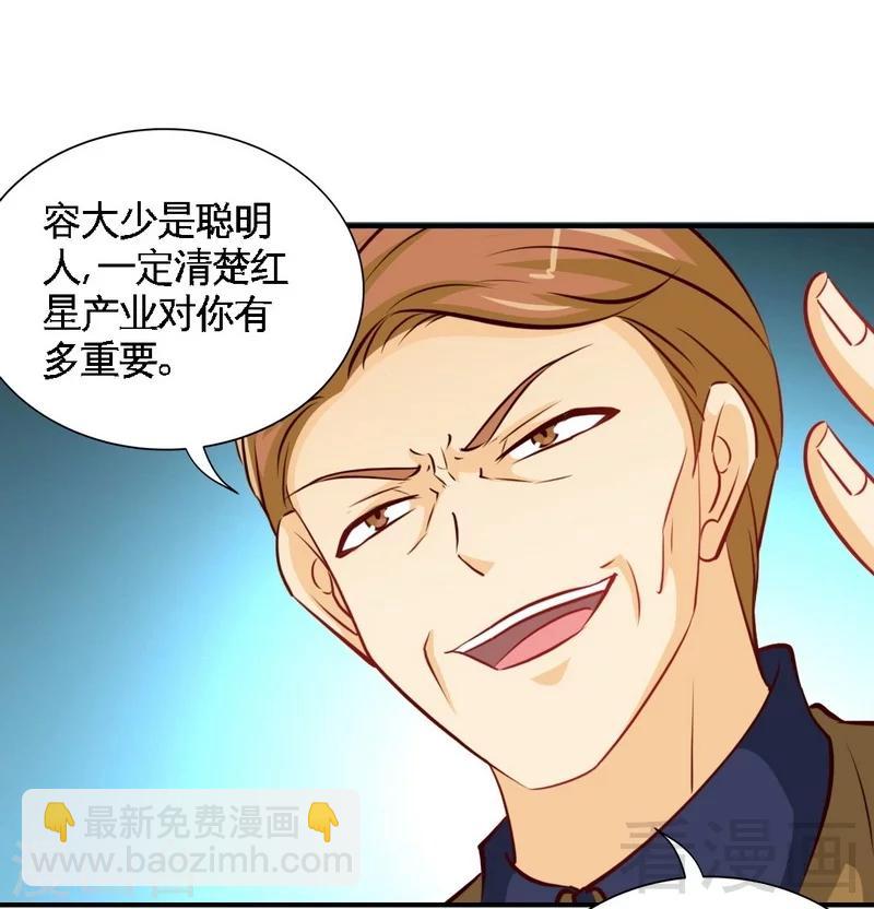 第200话 容珣中计了3
