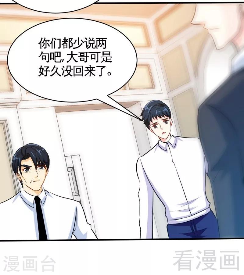 第200话 容珣中计了30