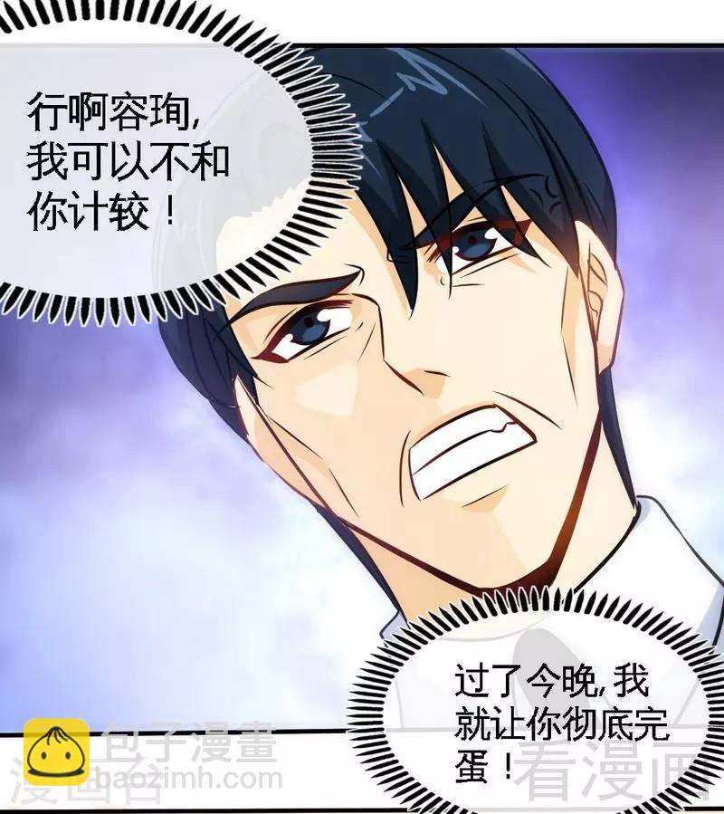 第200话 容珣中计了31