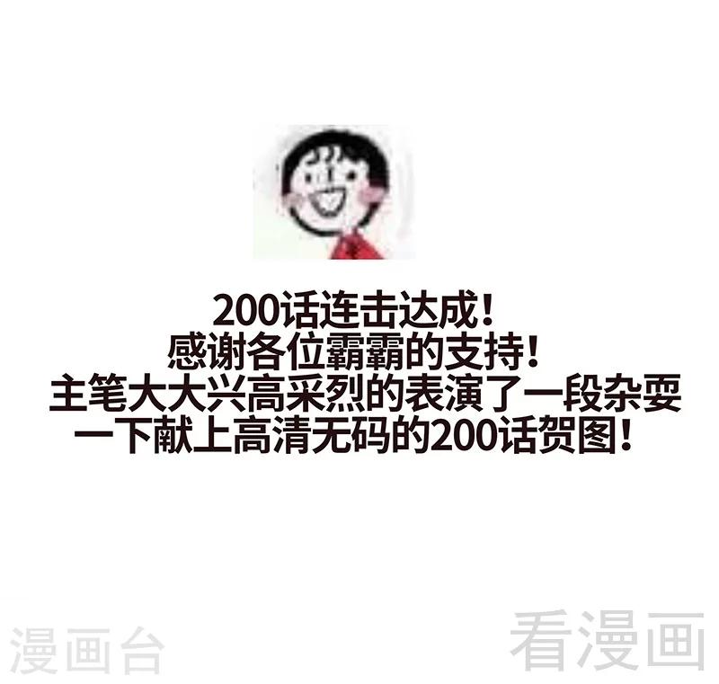 第200话 容珣中计了37