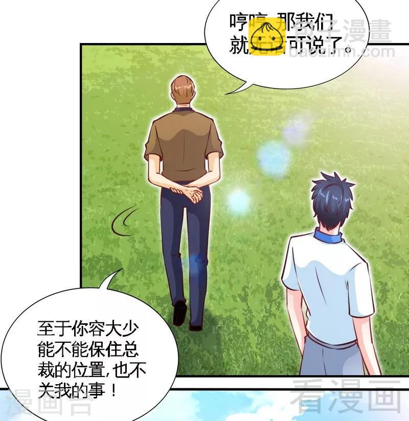 第200话 容珣中计了5
