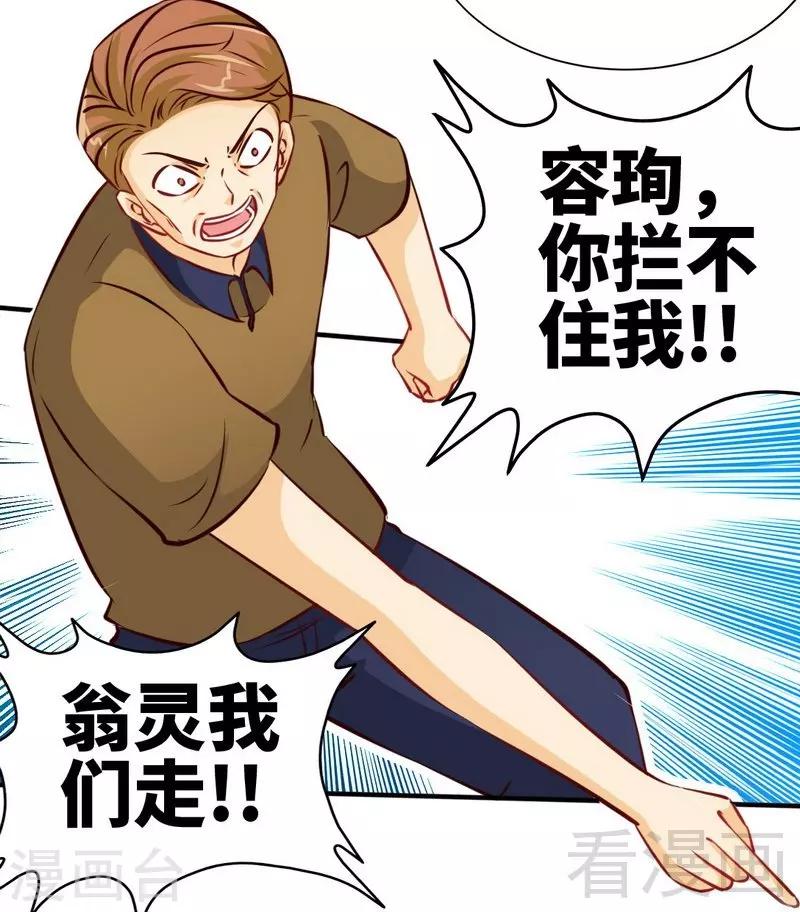第200话 容珣中计了9
