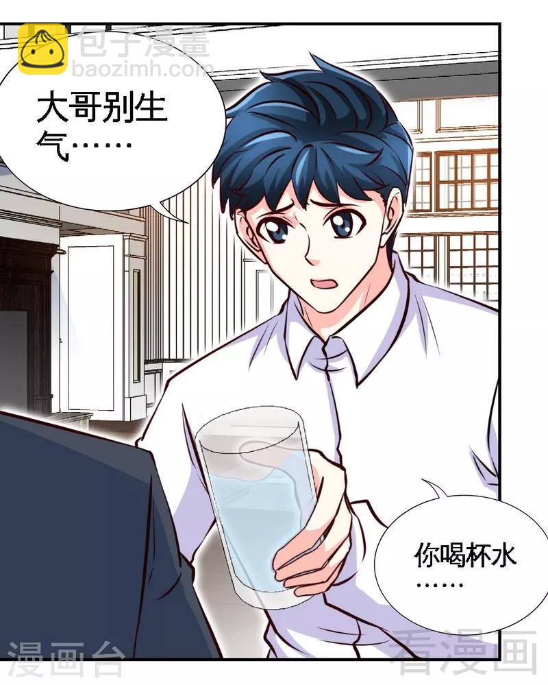 第201话  鸿门宴10