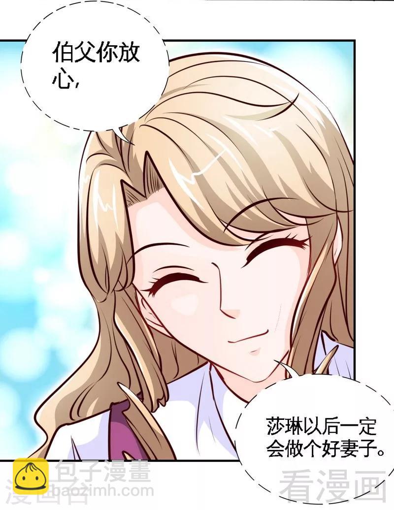 第201话  鸿门宴13