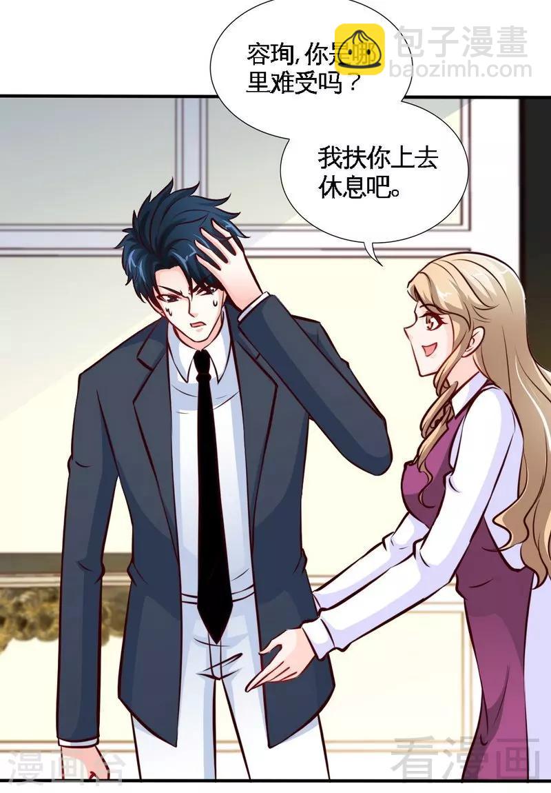 第201话  鸿门宴19