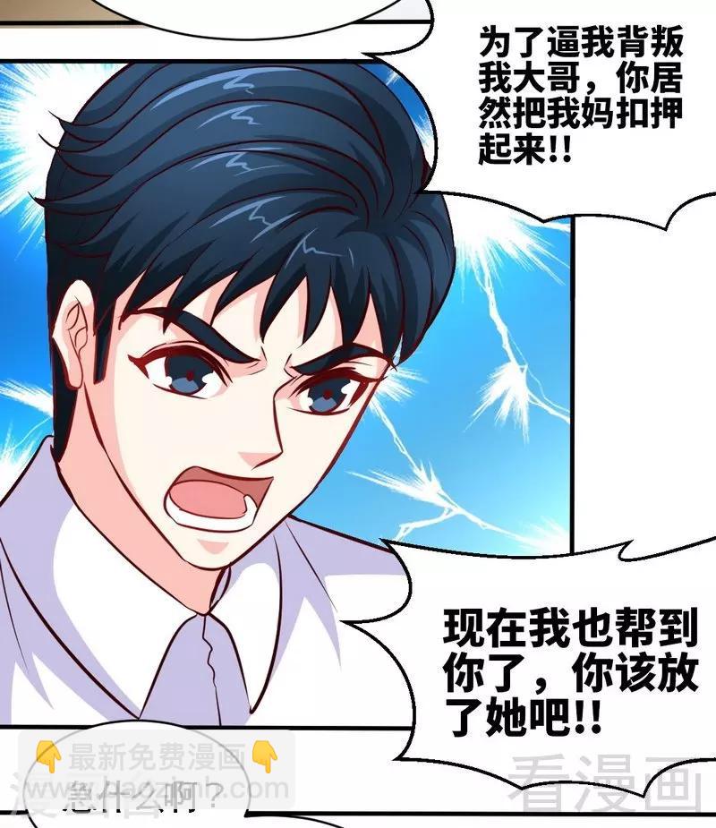 第201话  鸿门宴23