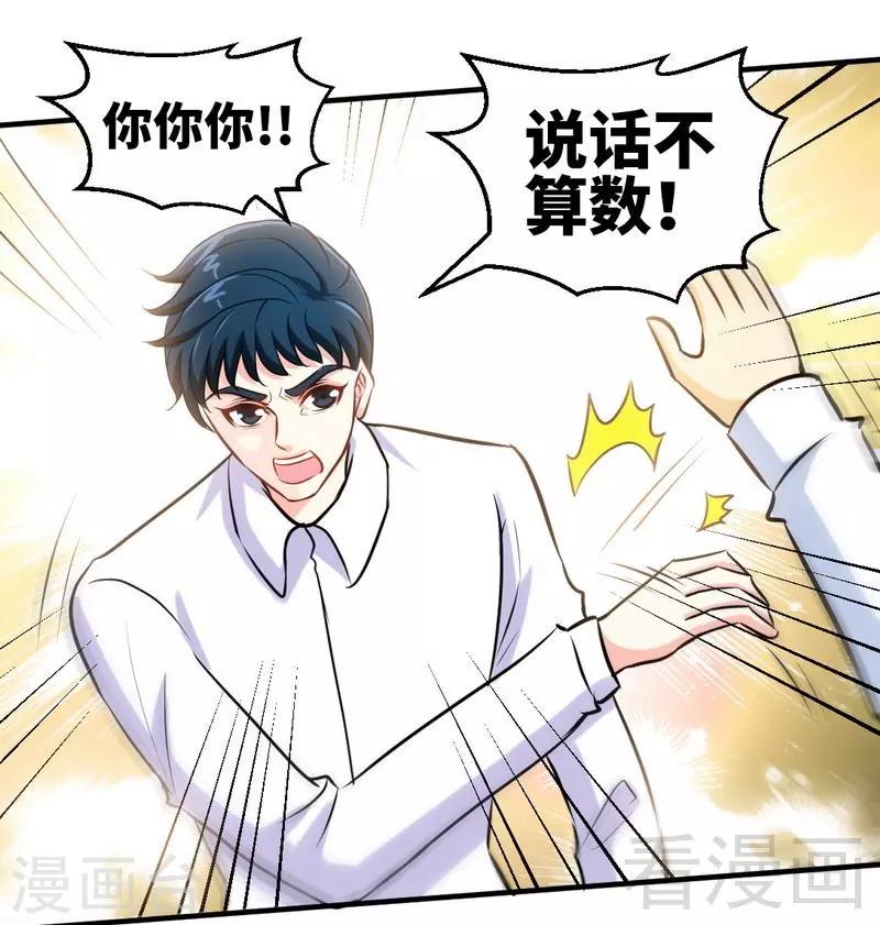 第201话  鸿门宴25
