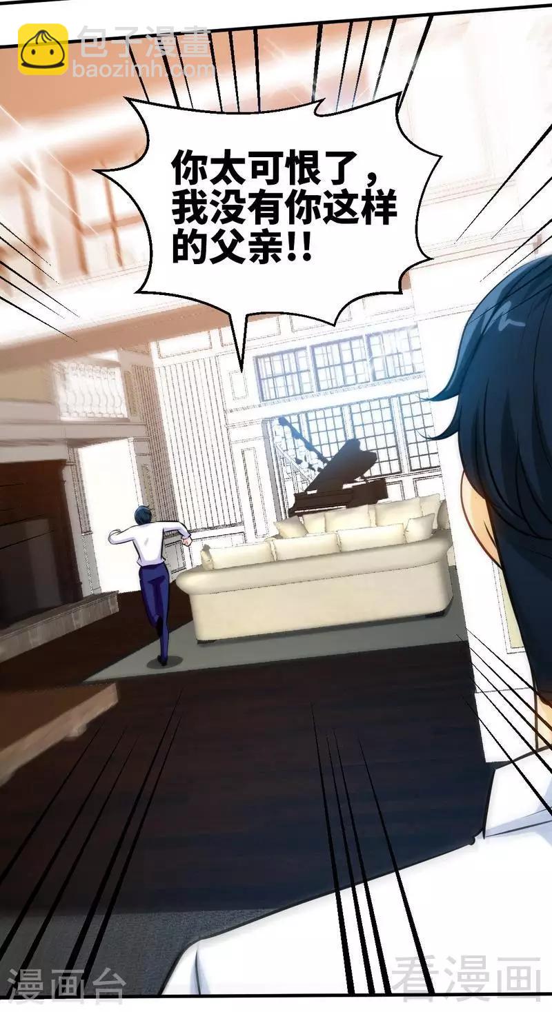 第201话  鸿门宴26