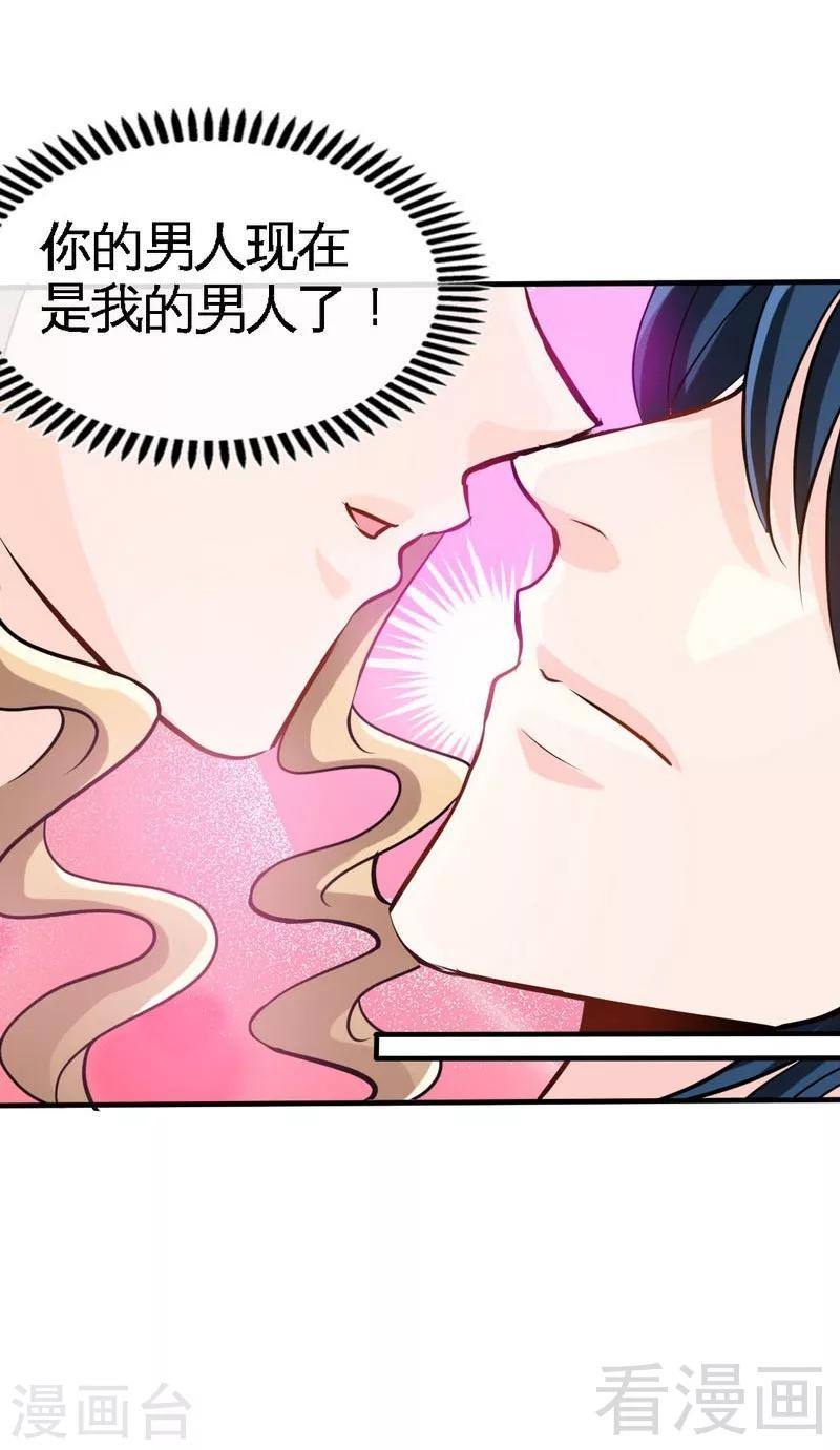 第201话  鸿门宴35