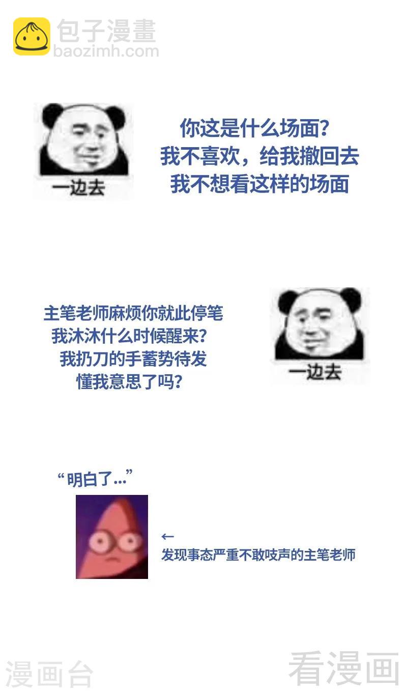 第201话  鸿门宴36
