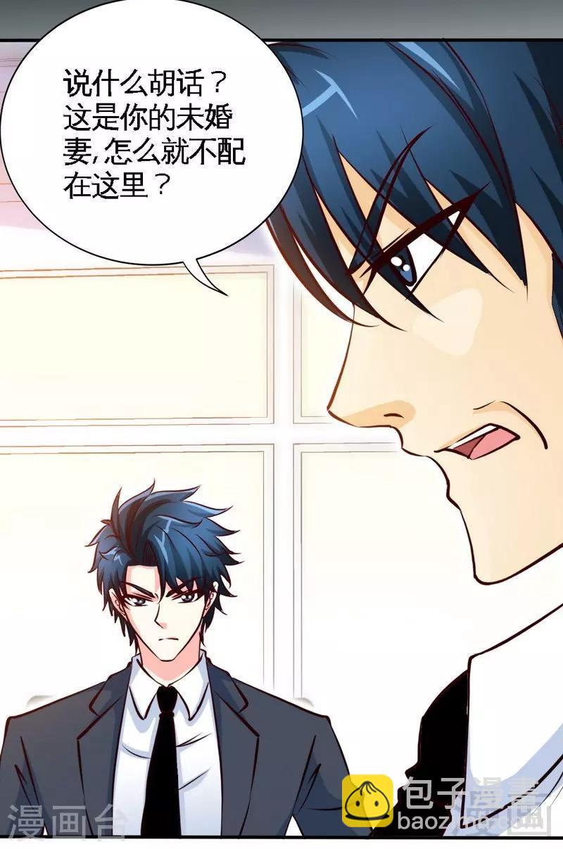 第201话  鸿门宴4