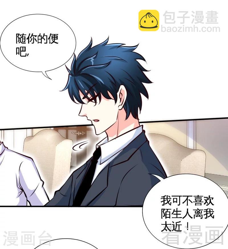 第201话  鸿门宴5