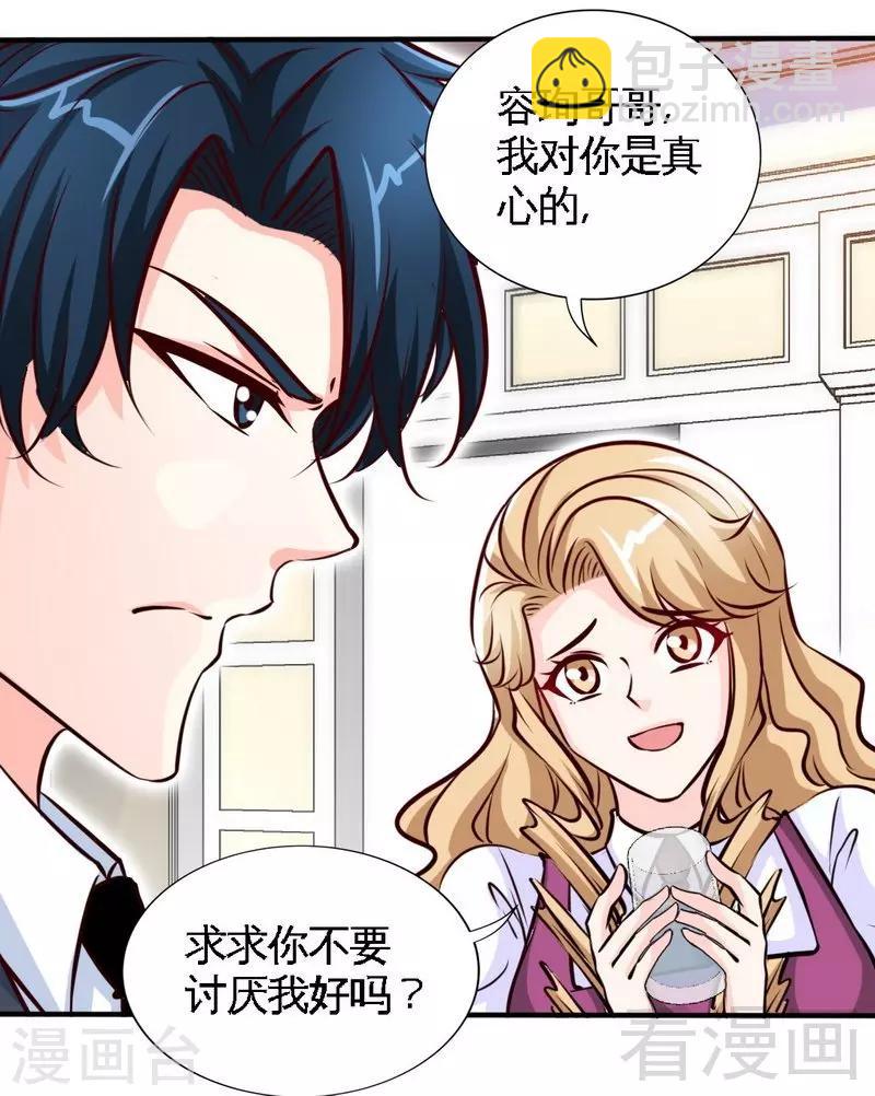 第201话  鸿门宴7