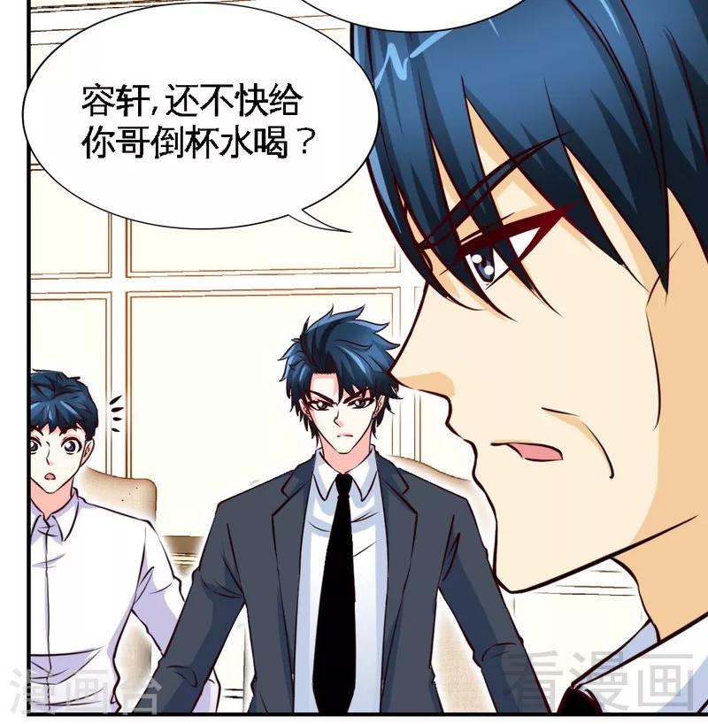 第201话  鸿门宴9