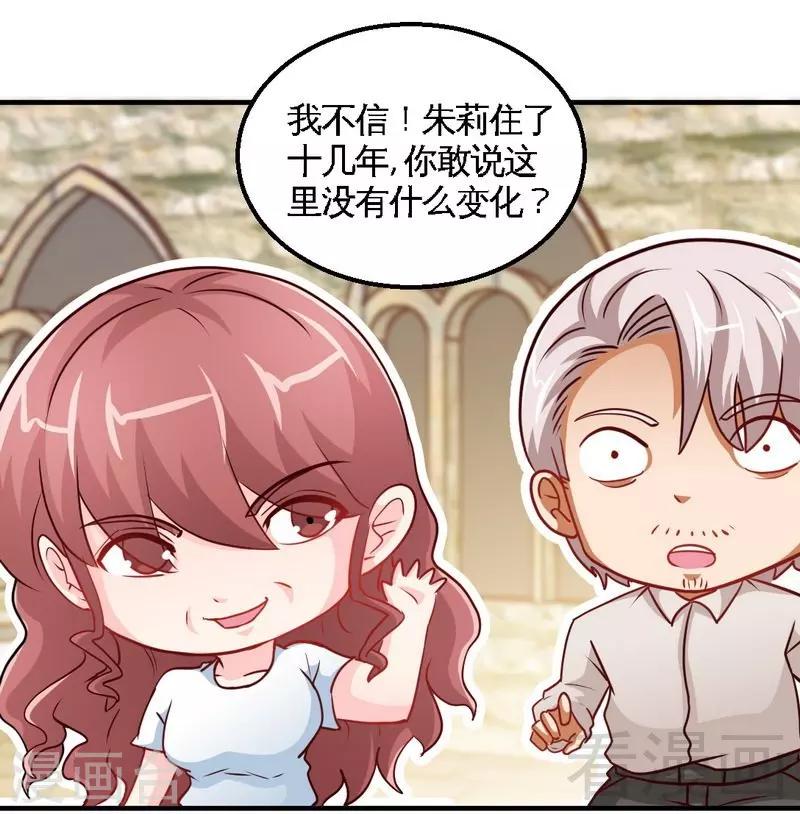 第203话 苏醒5