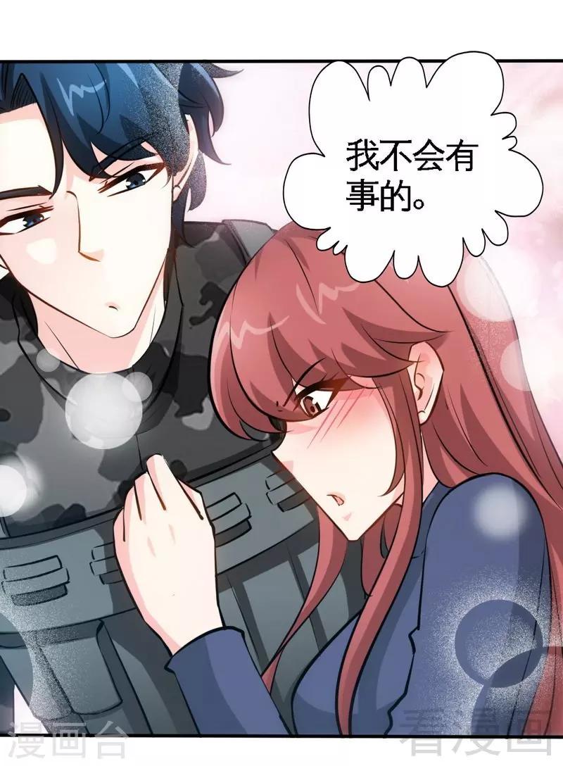 第206话 知错没有？11