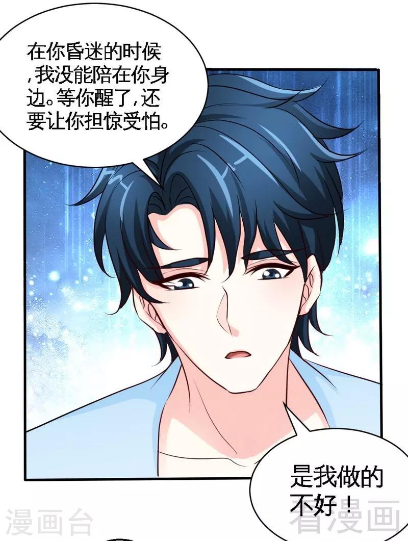 第206话 知错没有？18