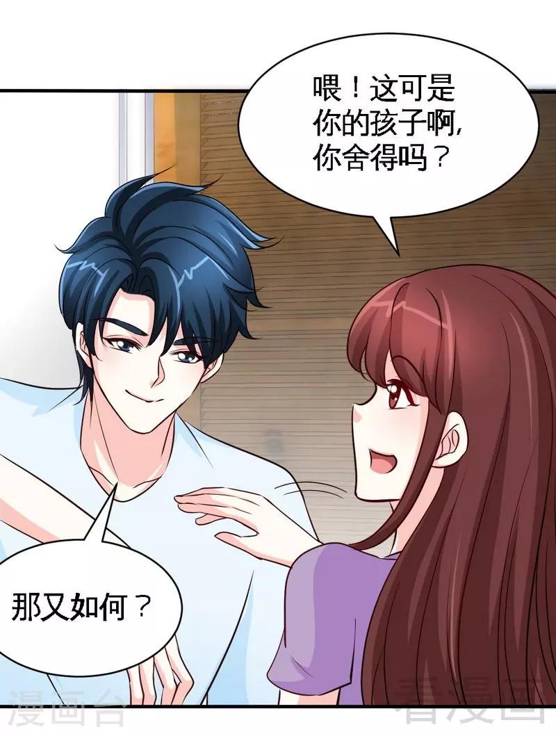 第206话 知错没有？21