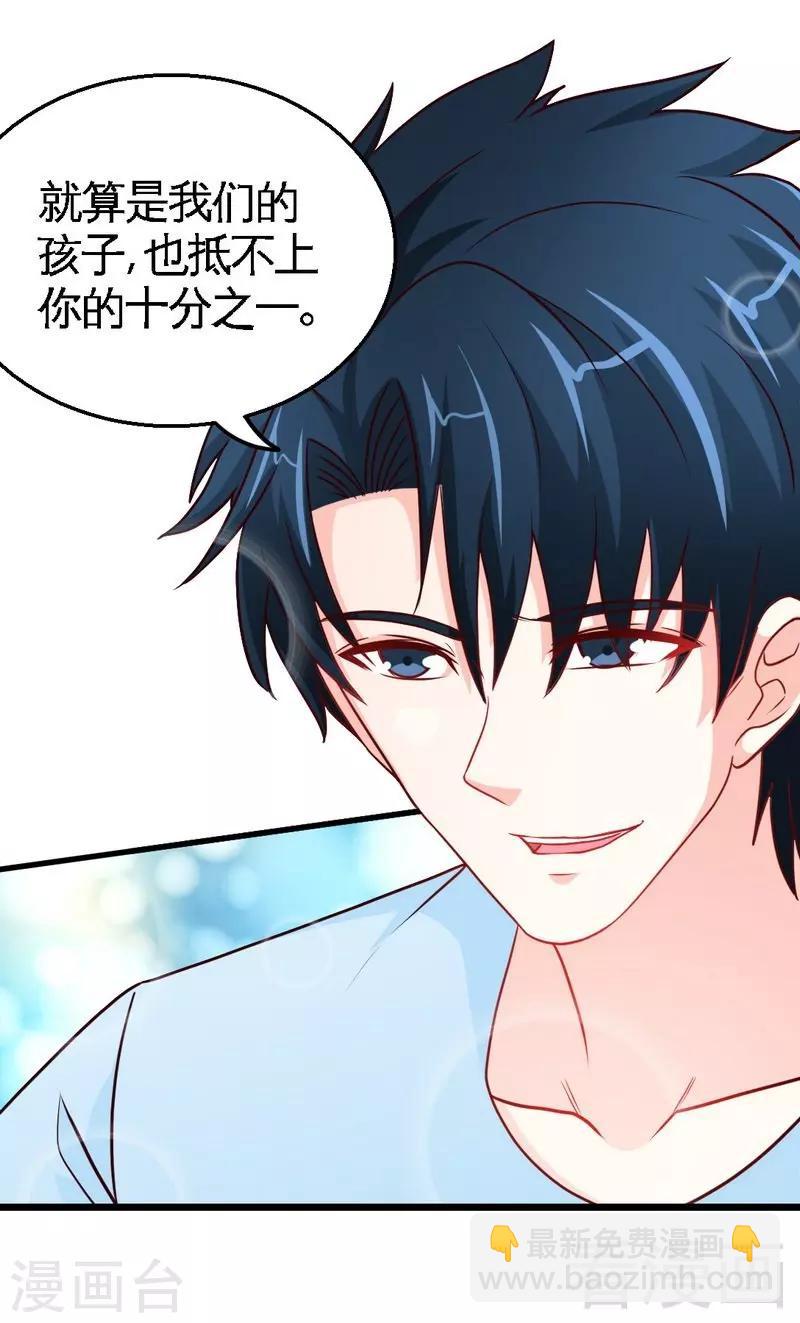 第206话 知错没有？22