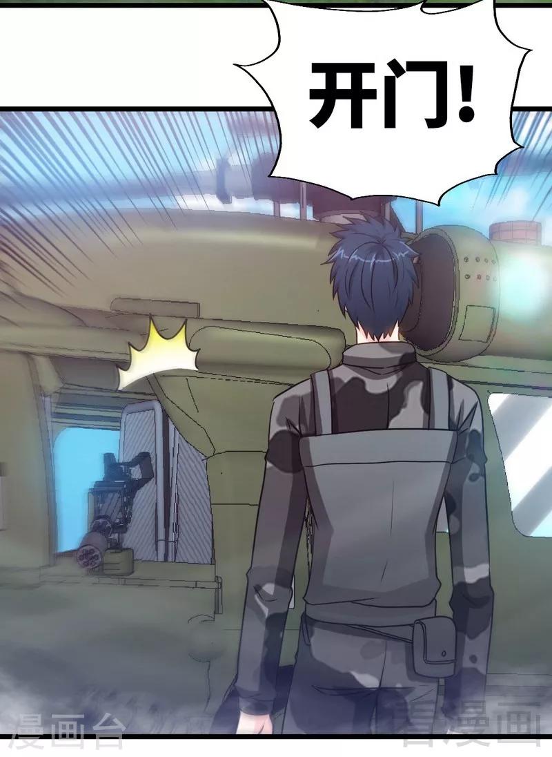 第206话 知错没有？3
