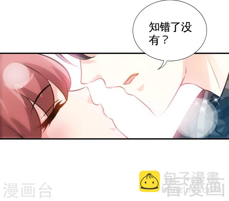 第206话 知错没有？8