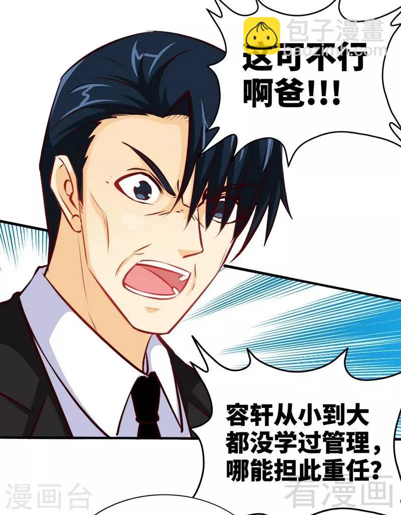 第207话 众叛亲离16