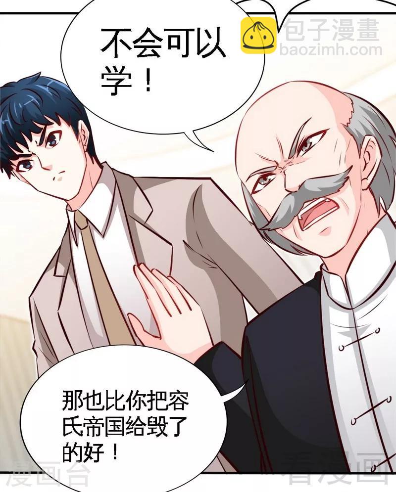 第207话 众叛亲离17