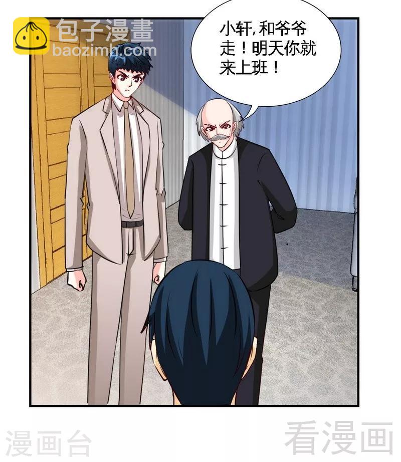 第207话 众叛亲离18