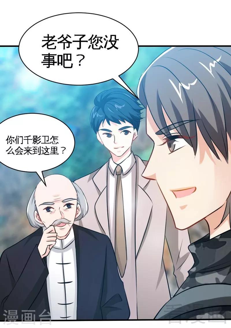 第207话 众叛亲离32