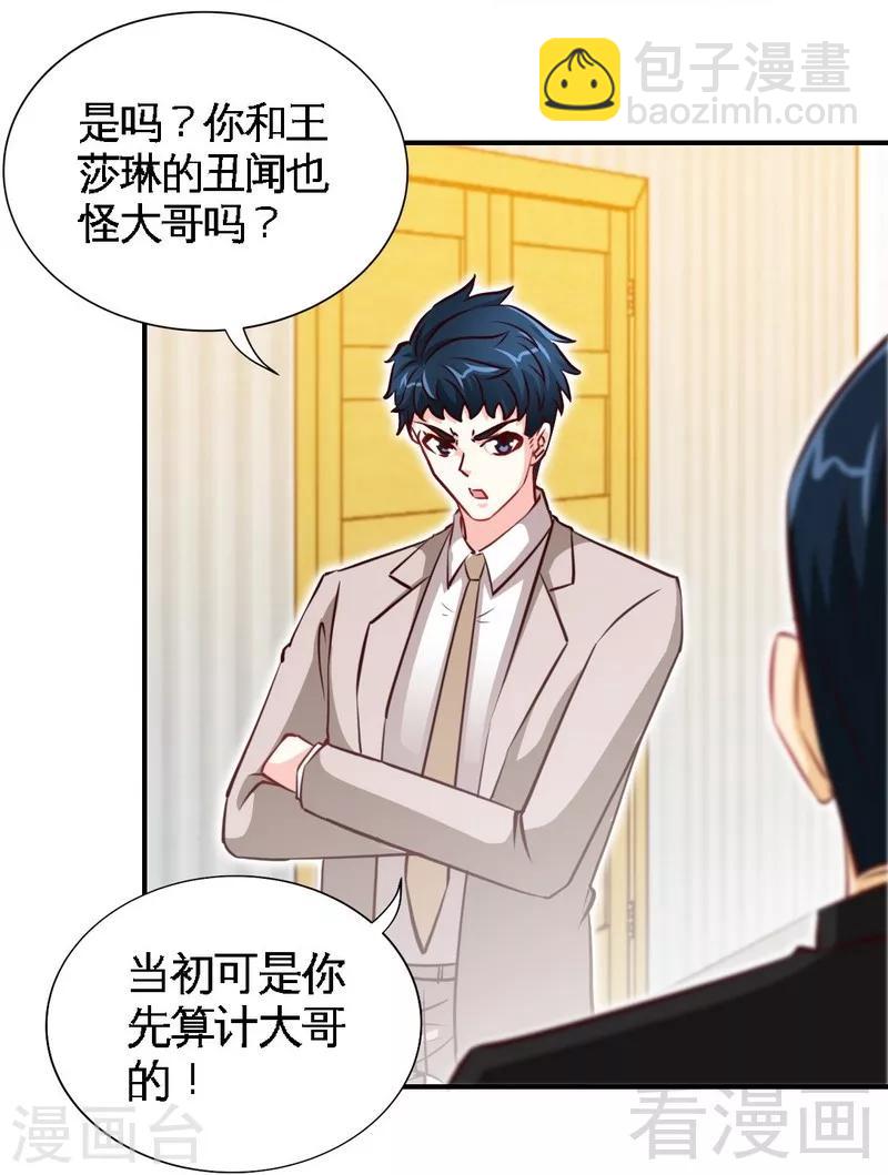 第207话 众叛亲离9