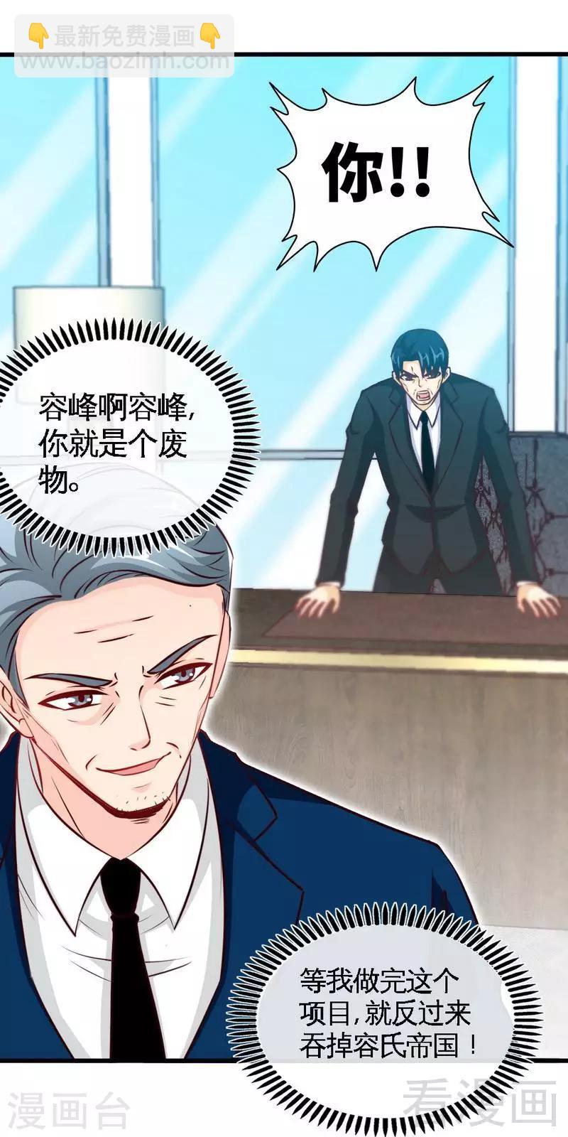 第212话 钓鱼时间10