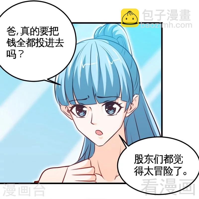 第212话 钓鱼时间12