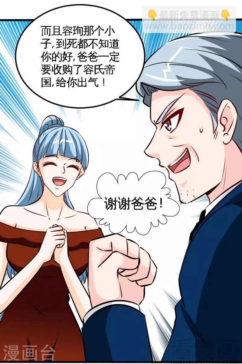 第212话 钓鱼时间14